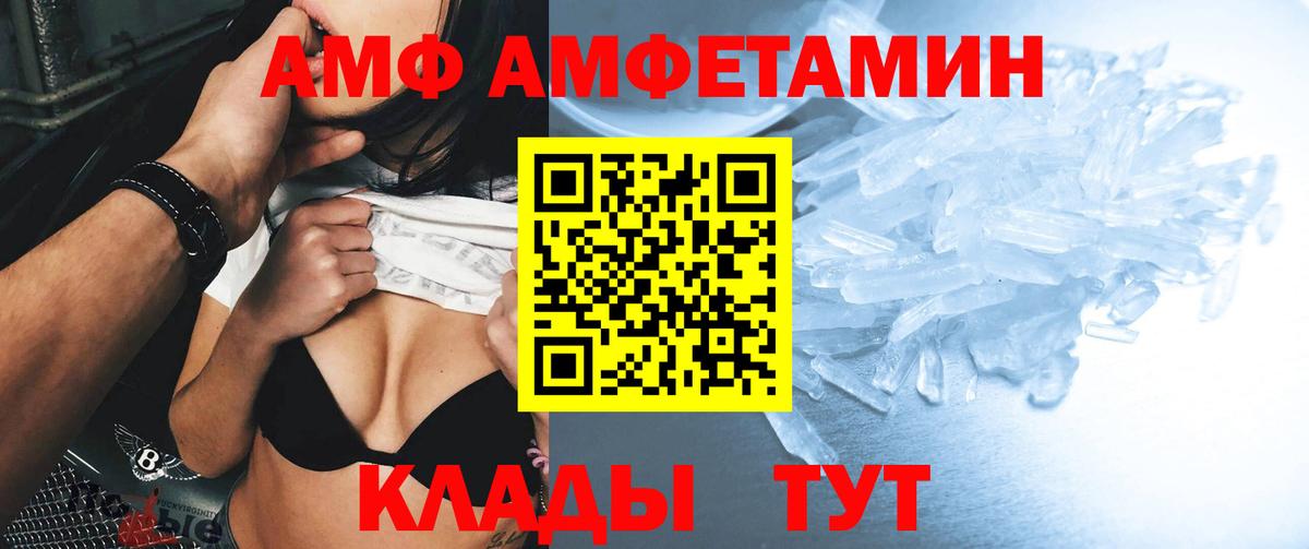 Амфетамин Розовый Санкт-Петербург