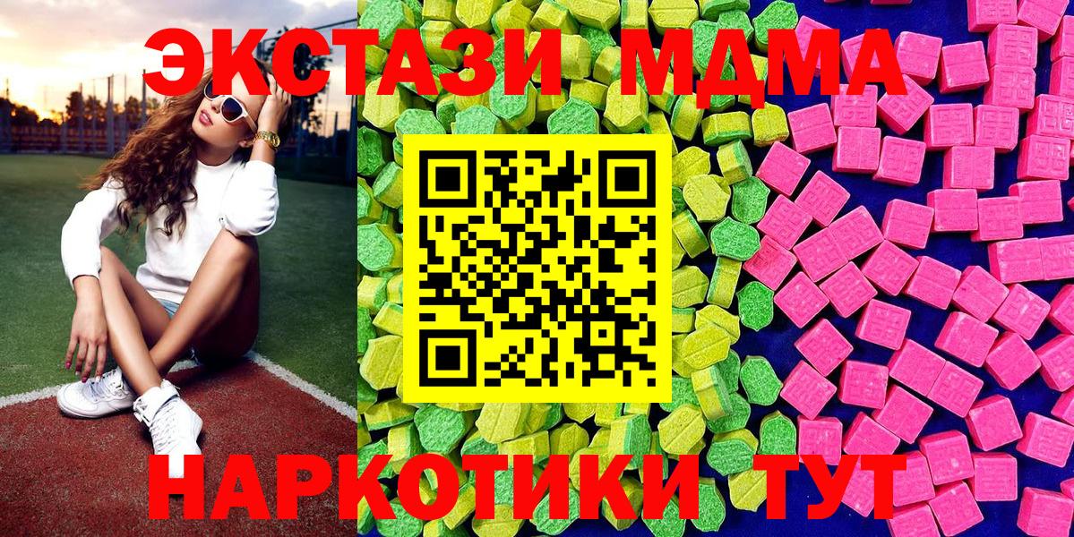 Санкт-Петербург  ЭКСТАЗИ Punisher  купить наркотик  Вход с VPN 