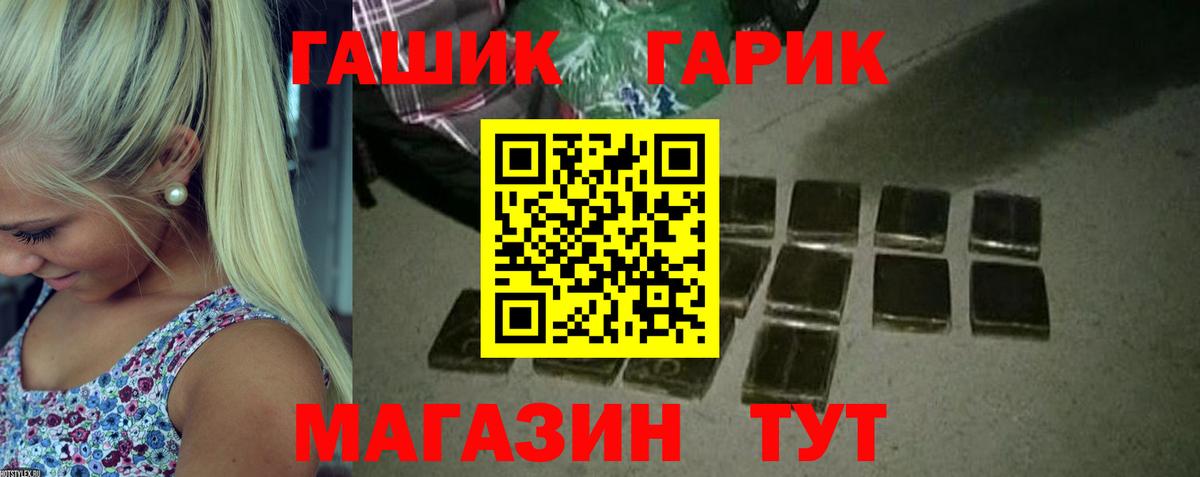 Санкт-Петербург  Гашиш VHQ  Гашиш гашик  Вход с VPN 