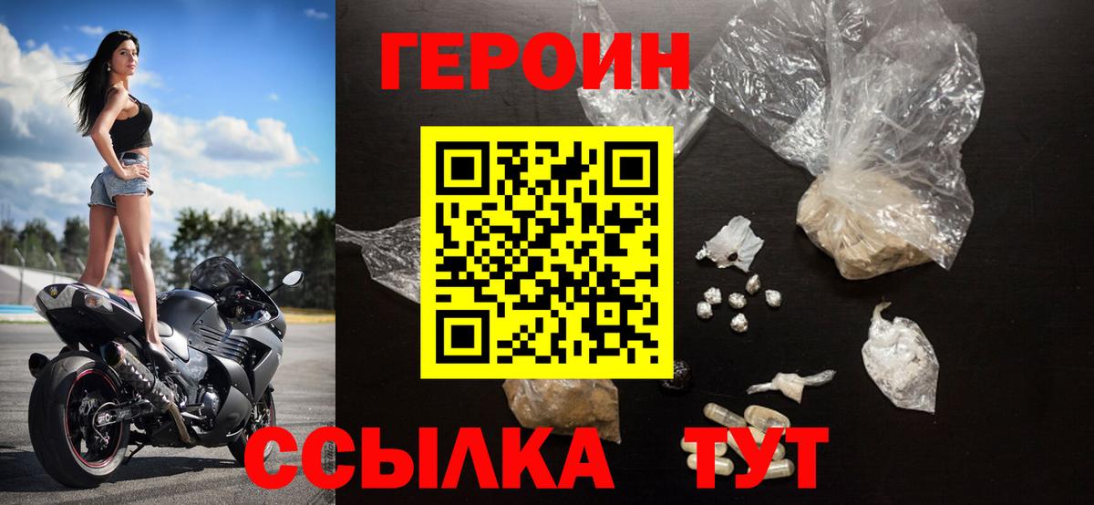 ГЕРОИН хмурый Санкт-Петербург
