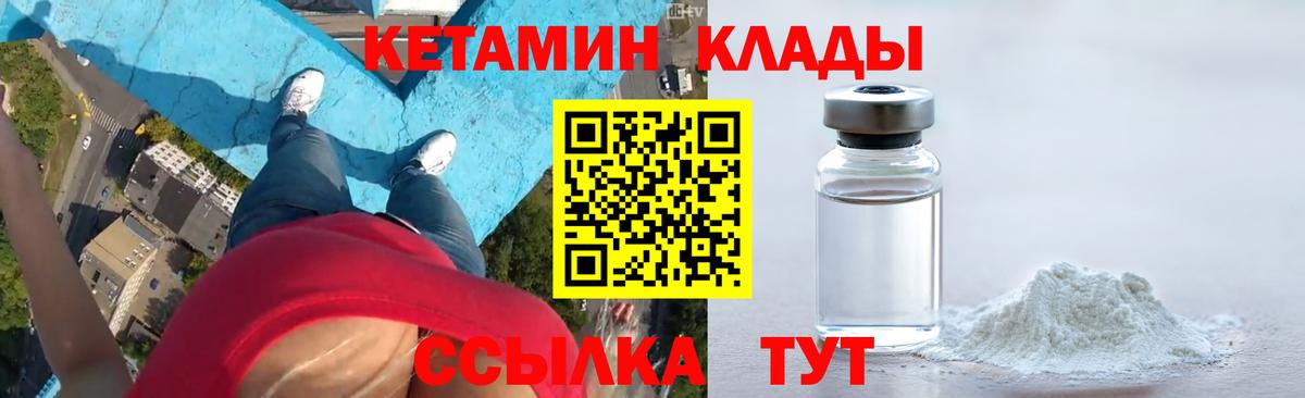 blacksprut как войти  Вход с VPN  Санкт-Петербург  КЕТАМИН ketamine 