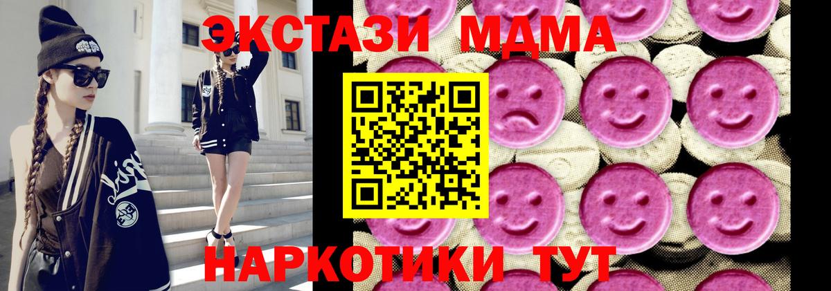 MDMA  Вход с VPN  МДМА молли  Санкт-Петербург  МДМА VHQ 