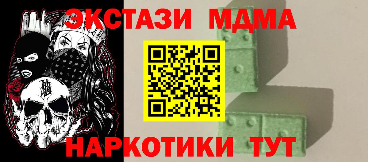 MDMA молли Санкт-Петербург