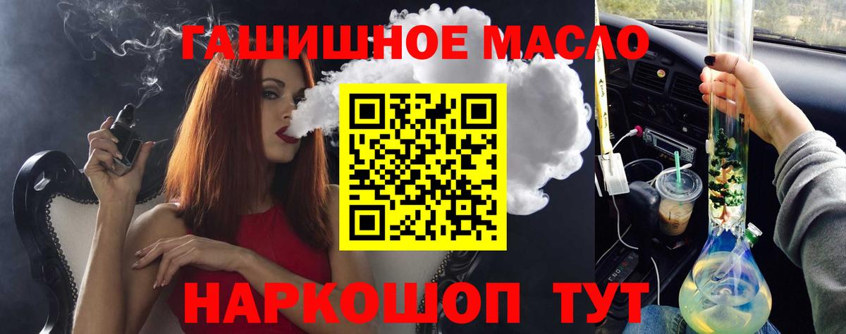 Санкт-Петербург  ТГК вейп  ТГК гашишное масло  цена наркотик  Вход с VPN 